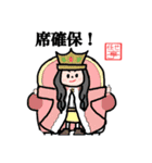 許し亭オリジナルスタンプ（個別スタンプ：32）