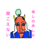 人参般若が、推しを推す！（個別スタンプ：6）