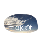 風景 よく使う言葉（個別スタンプ：5）