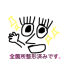 パーツの異変（個別スタンプ：1）