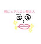 パーツの異変（個別スタンプ：6）