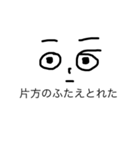 パーツの異変（個別スタンプ：7）