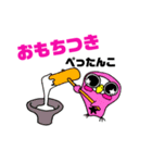 ポンちゃん冬バージョン（個別スタンプ：7）