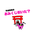 ポンちゃん冬バージョン（個別スタンプ：8）