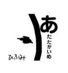 ひふみスタンプ（個別スタンプ：23）