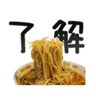 でか文字ラーメン（個別スタンプ：10）