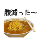 でか文字ラーメン（個別スタンプ：26）