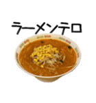 でか文字ラーメン（個別スタンプ：38）