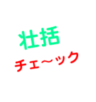 関係委員会スタンプ（個別スタンプ：27）