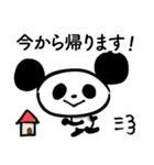 毎日パンダ！なんだか控えめ（個別スタンプ：33）