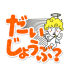 毎日使える天使の日常会話（個別スタンプ：36）