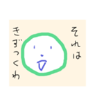 本音（ホントーン）（個別スタンプ：2）
