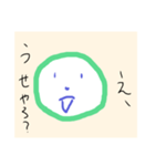 本音（ホントーン）（個別スタンプ：3）