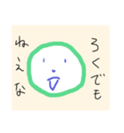 本音（ホントーン）（個別スタンプ：4）