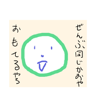 本音（ホントーン）（個別スタンプ：8）