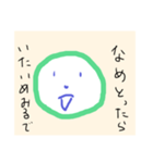本音（ホントーン）（個別スタンプ：12）