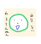 本音（ホントーン）（個別スタンプ：13）