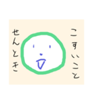 本音（ホントーン）（個別スタンプ：17）
