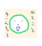 本音（ホントーン）（個別スタンプ：21）