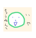 本音（ホントーン）（個別スタンプ：24）