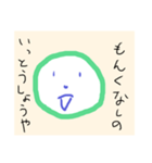 本音（ホントーン）（個別スタンプ：40）