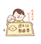 つむぱぱ[パパから1日1誉]（個別スタンプ：30）