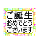 デカ文字！ハッキリ見える！お祝いの言葉（個別スタンプ：6）