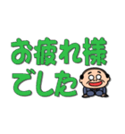 昭和のおじさん【でか文字敬語】（個別スタンプ：10）