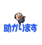 昭和のおじさん【でか文字敬語】（個別スタンプ：12）