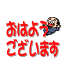 昭和のおじさん【でか文字敬語】（個別スタンプ：13）