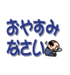 昭和のおじさん【でか文字敬語】（個別スタンプ：16）