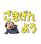 昭和のおじさん【でか文字敬語】（個別スタンプ：17）