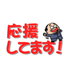 昭和のおじさん【でか文字敬語】（個別スタンプ：26）