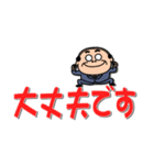 昭和のおじさん【でか文字敬語】（個別スタンプ：27）