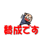 昭和のおじさん【でか文字敬語】（個別スタンプ：32）