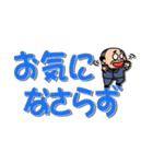 昭和のおじさん【でか文字敬語】（個別スタンプ：36）