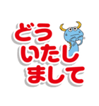 デカ文字モンスター（個別スタンプ：10）