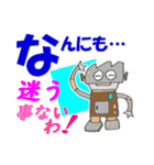 AY (Artificial Yatterallence)（個別スタンプ：2）