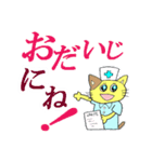 看護ねこ「ミャースちゃん」（個別スタンプ：1）