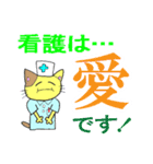 看護ねこ「ミャースちゃん」（個別スタンプ：4）