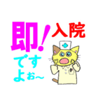 看護ねこ「ミャースちゃん」（個別スタンプ：6）