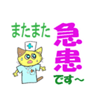 看護ねこ「ミャースちゃん」（個別スタンプ：7）