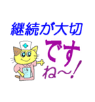 看護ねこ「ミャースちゃん」（個別スタンプ：8）