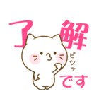 だいふくにゃんのデカ文字～敬語～（個別スタンプ：2）