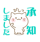 だいふくにゃんのデカ文字～敬語～（個別スタンプ：3）