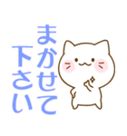 だいふくにゃんのデカ文字～敬語～（個別スタンプ：6）