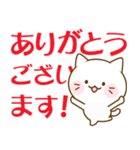 だいふくにゃんのデカ文字～敬語～（個別スタンプ：8）