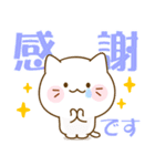 だいふくにゃんのデカ文字～敬語～（個別スタンプ：9）