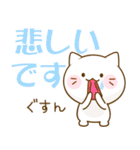 だいふくにゃんのデカ文字～敬語～（個別スタンプ：18）