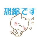 だいふくにゃんのデカ文字～敬語～（個別スタンプ：29）